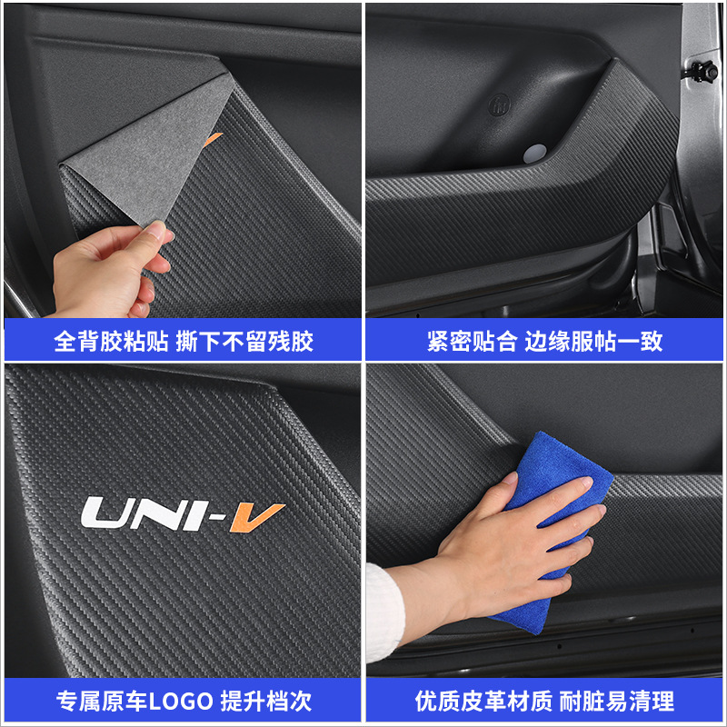 Interior Door Panel Anti-Kick Protection Mats Leather Lychee Grain for CHANGAN UNI-V - Image 5