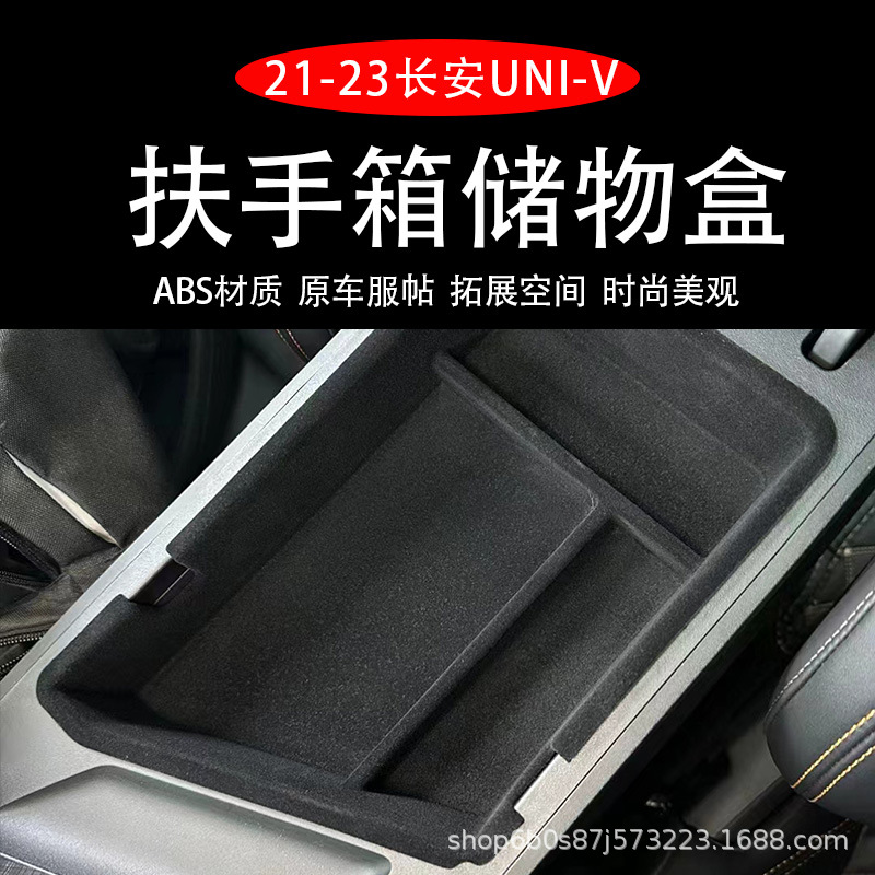 Center Console Armrest Storage Box Organizer for CHANGAN UNI-V 2021-2023 - Image 2