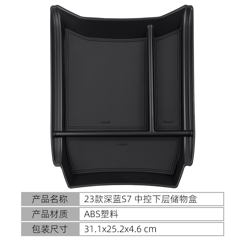 Center Console Lower Storage Box Organizer for DEEPAL S07 (2023+) - Image 2