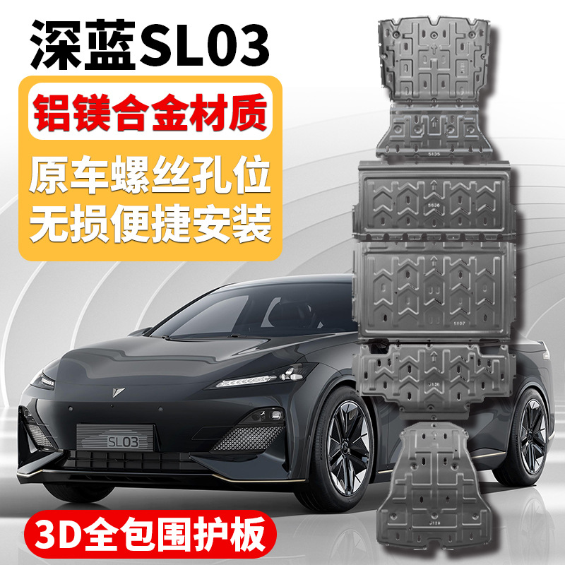 Engine Lower Guard Chassis Shield and Battery Armor for DEEPAL SL03 / S07 - Image 4