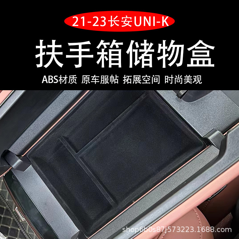 Center Console Storage Box Organizer for CHANGAN UNI-K (2021-2023) - Flocked ABS - Image 3