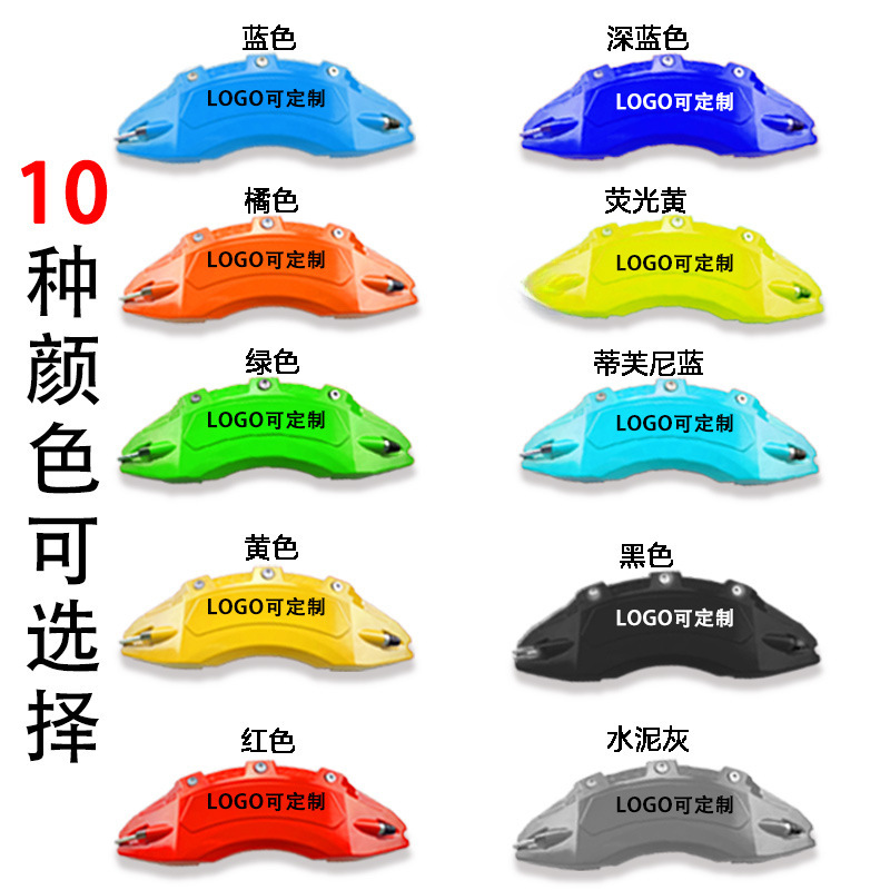Aluminum Alloy Brake Caliper Cover Set for DEEPAL L07 and Changan Series - Image 4