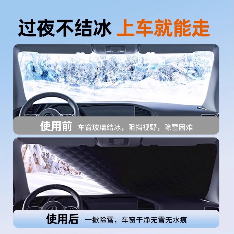 Thickened Winter Front Windshield Snow Cover and Anti-Frost Shield for CHANGAN Raeton PLUS - Image 4