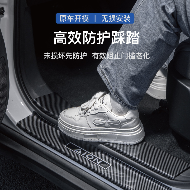 Carbon Fiber Pattern Door Sill Guards and Trunk Protector for CHANGAN UNI-K/UNI-V/UNI-Z - Image 2
