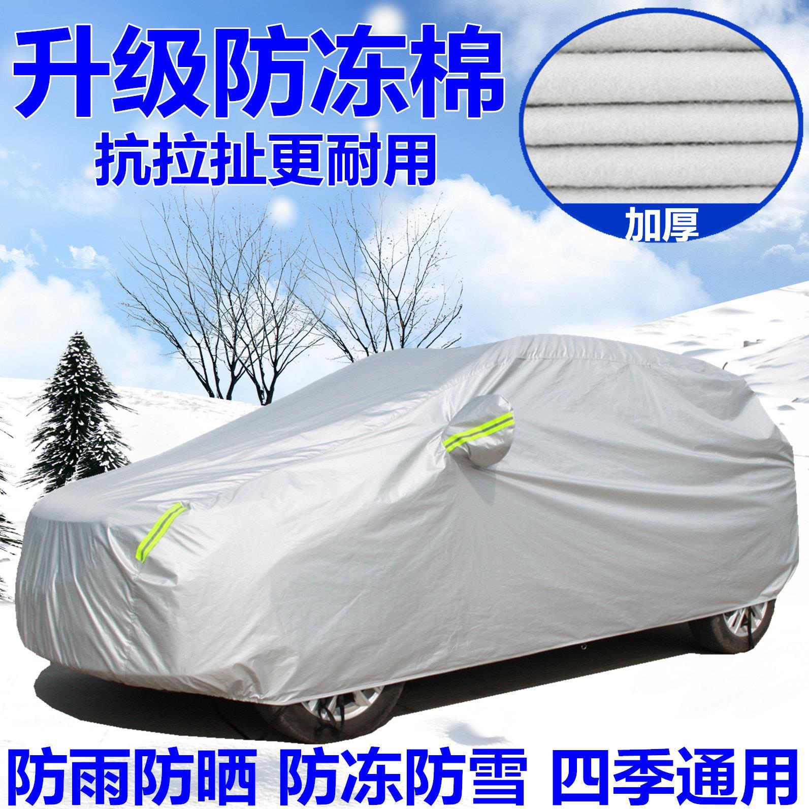 All-Weather Waterproof Car Cover for CHANGAN UNI-T (2022-Present) - Sun & Rain Protection - Image 3