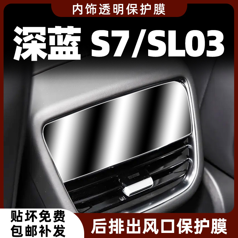 Interior Screen Protector Tempered Film and TPU Control Panel Film for DEEPAL S07 and SL03 - Image 3