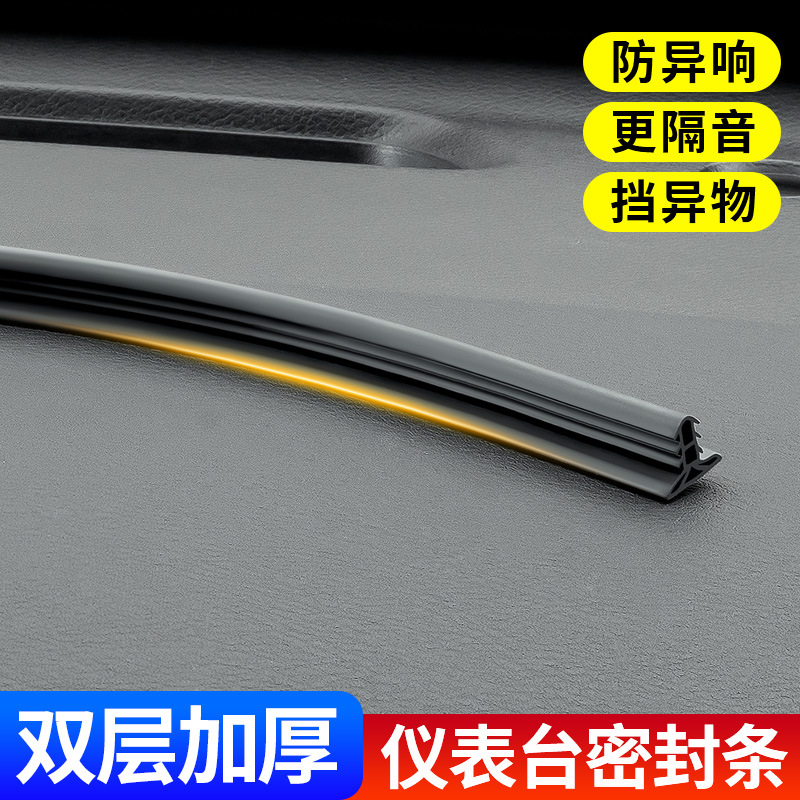 Center Console Sound Insulation Seal Strip for CHANGAN UNI-T Front Windshield Interior Soundproofing - Image 4