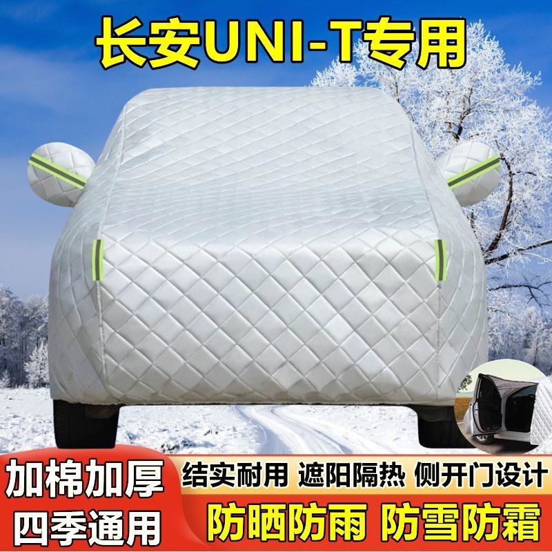 Custom Fit Car Cover for CHANGAN UNI-T - Waterproof, Sunproof & All-Weather Protection - Image 2