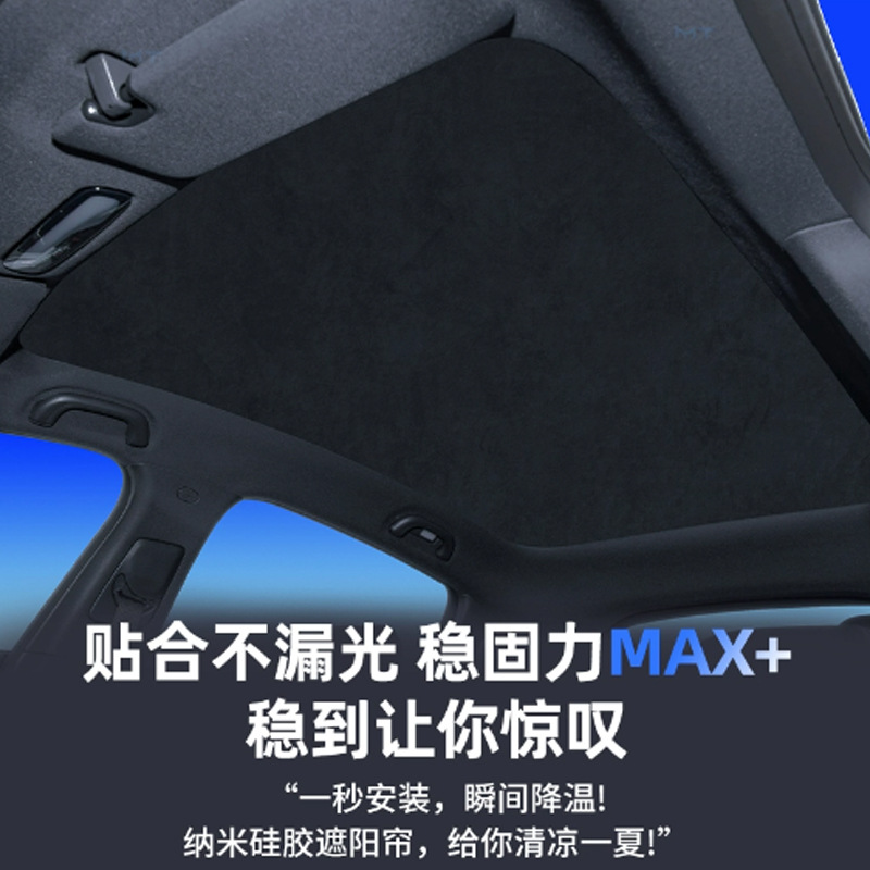 Silicone Glass Roof Panoramic Sunshade and Curtain for DEEPAL G318 S05 S07 SL03 L07 - Image 2