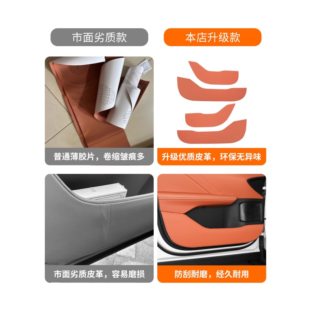Car Door Anti-Kick Leather Protective Pads 4-Piece Set for DEEPAL S05 - Image 3