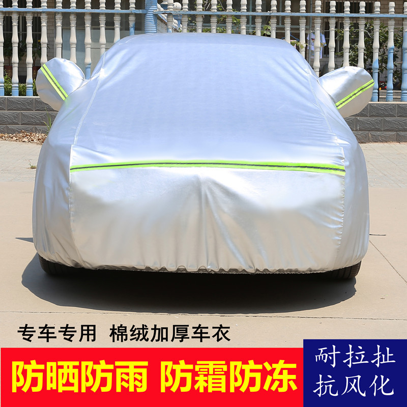 All-Weather Protective Car Cover with Heat Insulation and Sun Protection for CHANGAN UNI-V - Image 2