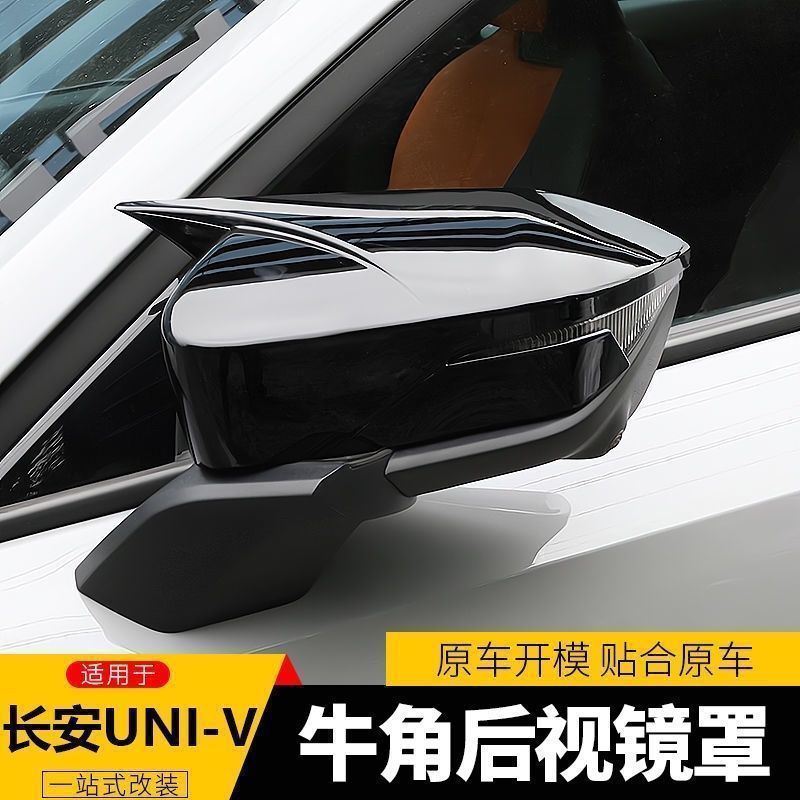 Rear View Mirror Horn Caps and Rear Triangle Window Louver Trim for CHANGAN UNI-V - Image 2