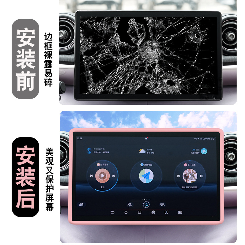 Silicone Navigation Screen Frame Edge Protector Cover for DEEPAL S07 S7 S05 SL03 - Image 2
