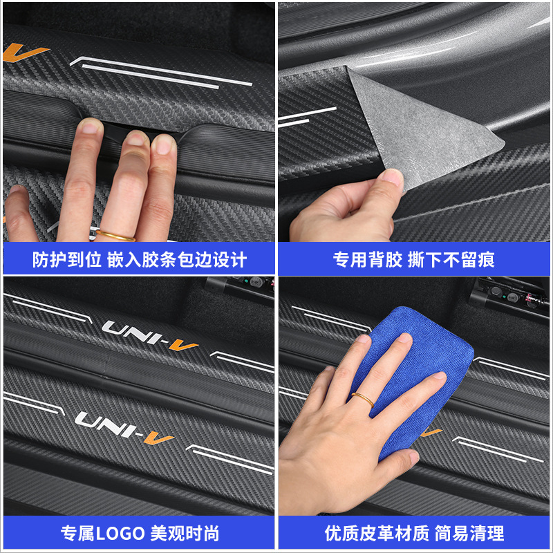 Interior and Exterior Leather Sill Plate Protectors for CHANGAN UNI-V - Image 5