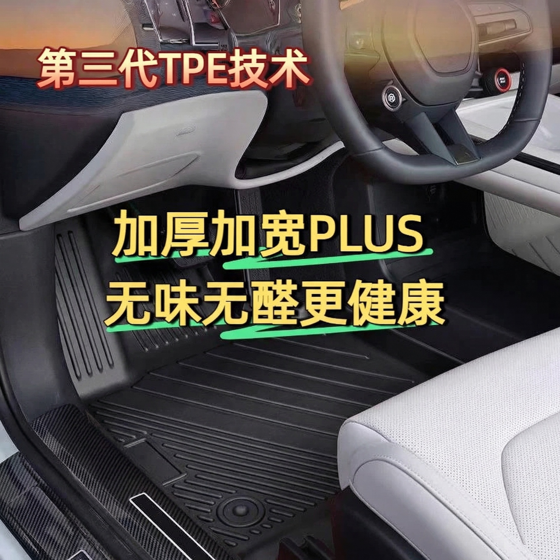 TPE Eco-Friendly Full Coverage Floor Mats with Carpet Layer for CHANGAN UNI-K iDD 2022-2026 - Image 4