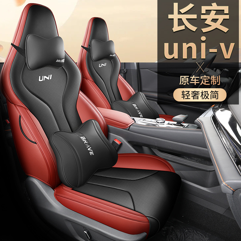Full Surround Perforated Leather Seat Cover Set for CHANGAN UNI-V (2023-2024) - Image 3