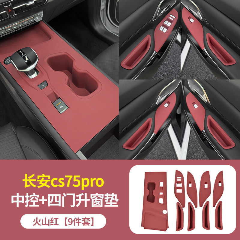 Interior Door Handle and Window Switch Silicone Protective Pads for CHANGAN CS75 PLUS (CS75PRO) - Image 2