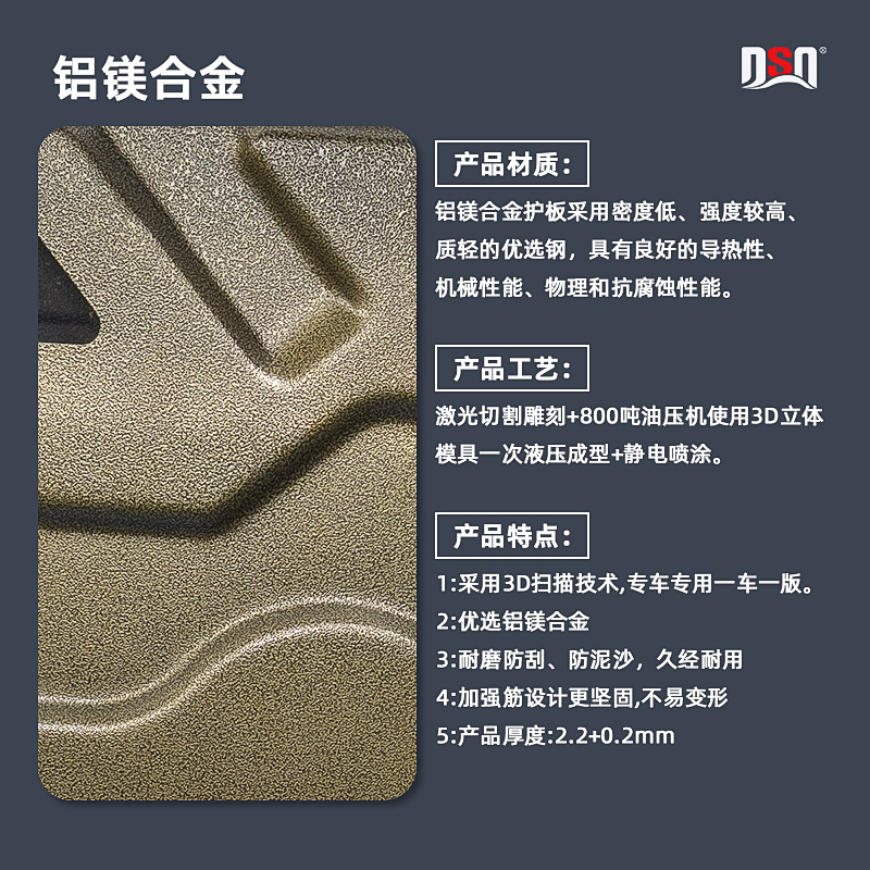 Chassis Underbody Engine Guard Plate Armor for CHANGAN UNI-V (2025) - Image 4