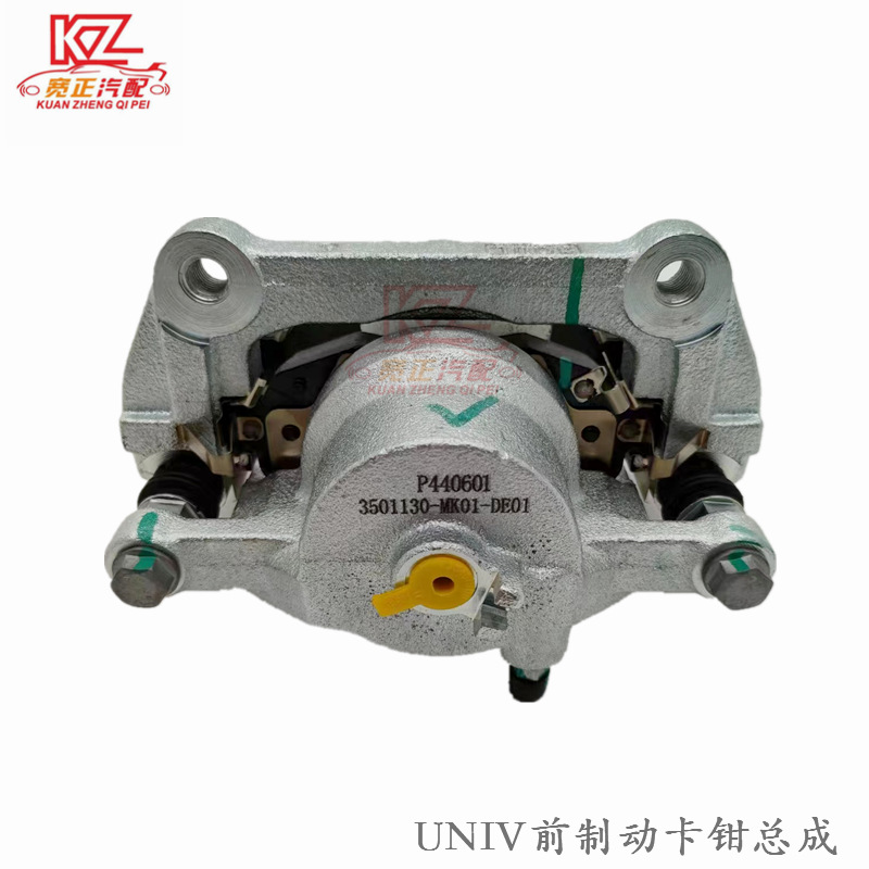 Front Brake Caliper Assembly for CHANGAN UNI-V Front Brake System - Image 3