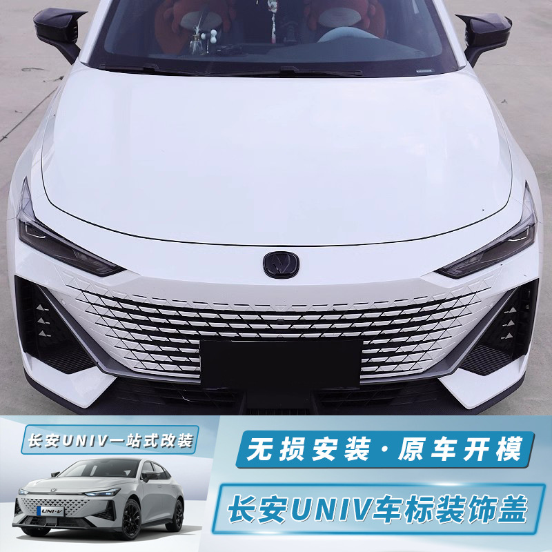 Black Carbon Fiber Style Emblem Decals for CHANGAN UNI-V and UNI-V iDD - Image 4