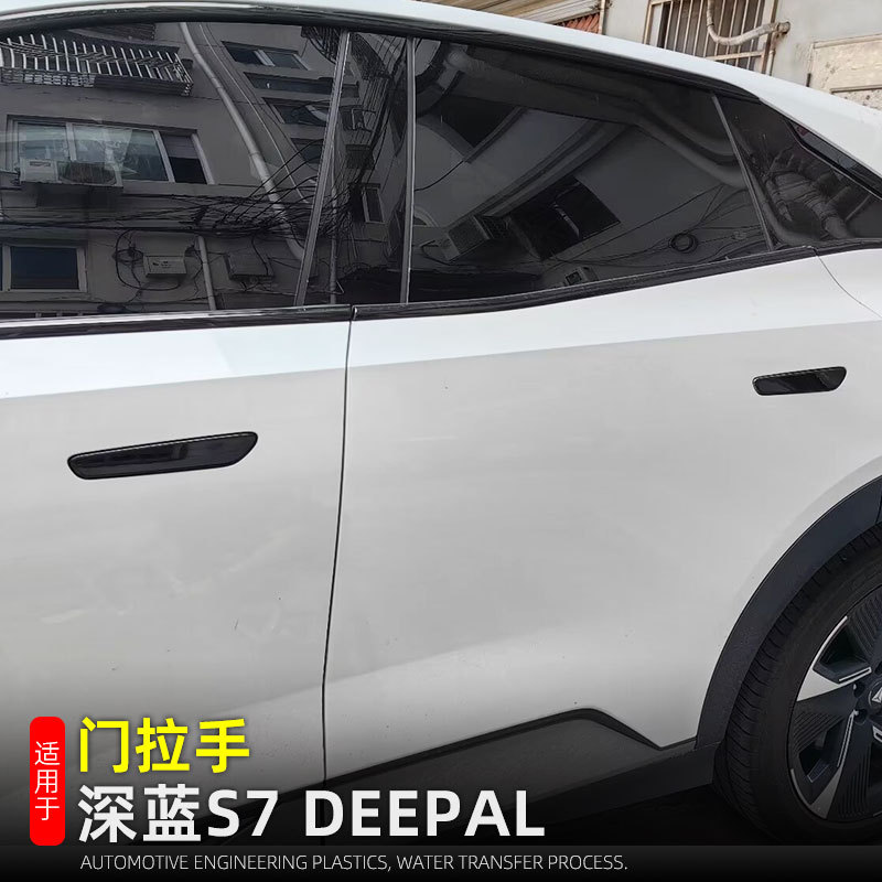 Exterior Door Handle Cover Protector Trim Set for DEEPAL S07 (Changan Shenlan S7) - Image 3