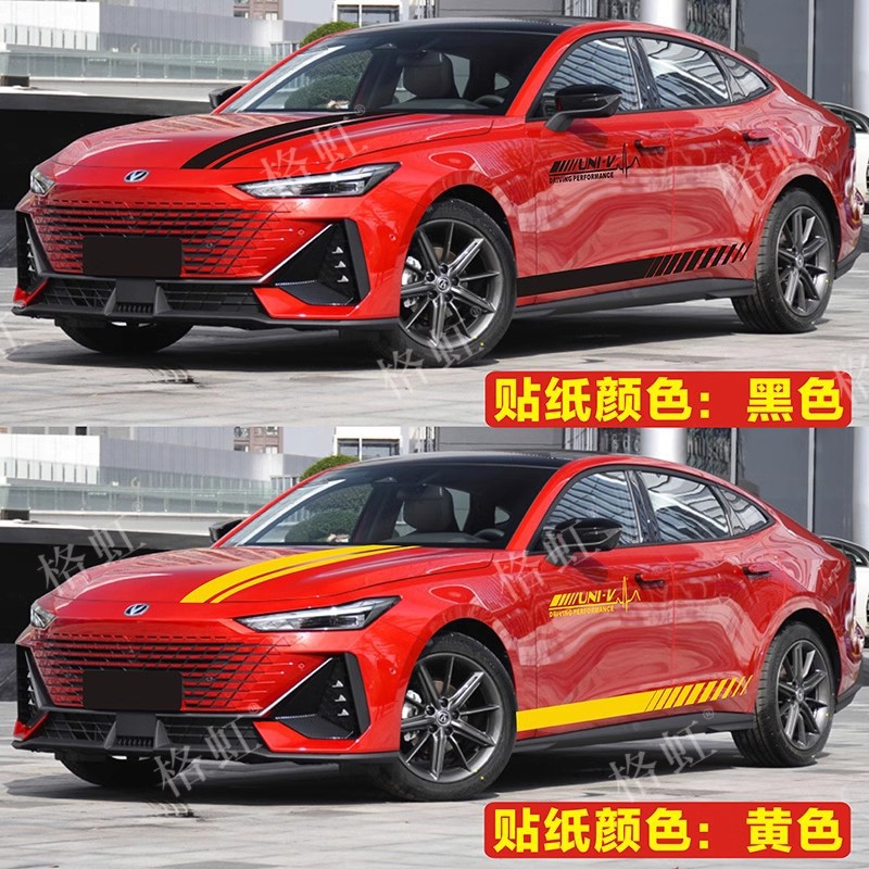Exterior Body Styling Decal Set (Hood/Side Skirt) for CHANGAN UNI-V - Image 5