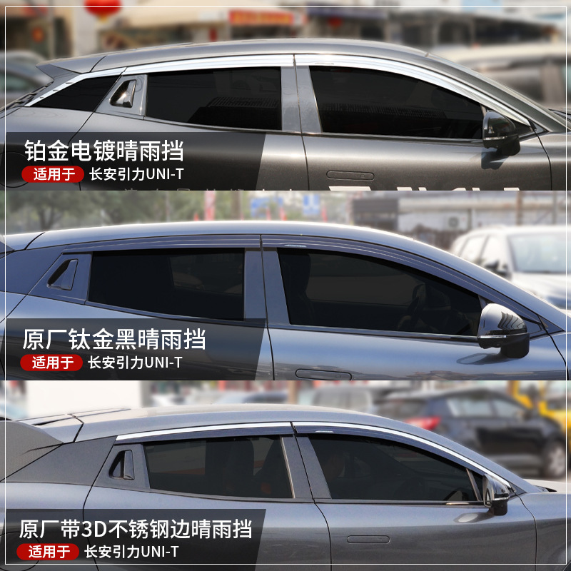 Window Rain Guards with 3D Stainless Steel Trim for CHANGAN UNI-T 2020-Present - Image 4