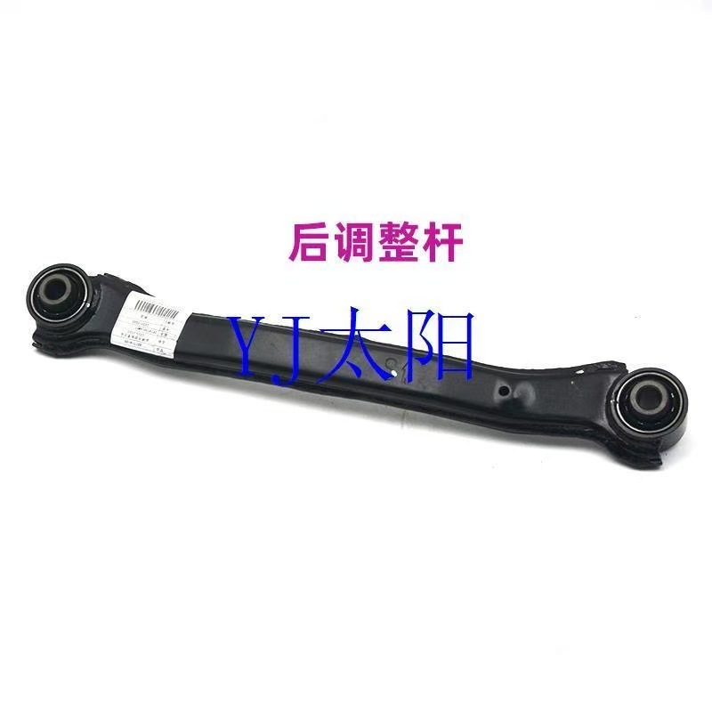 Rear Suspension Control Arm and Linking Rod Set for CHANGAN CS55 and CS55 PLUS 2016-2021 - Image 4