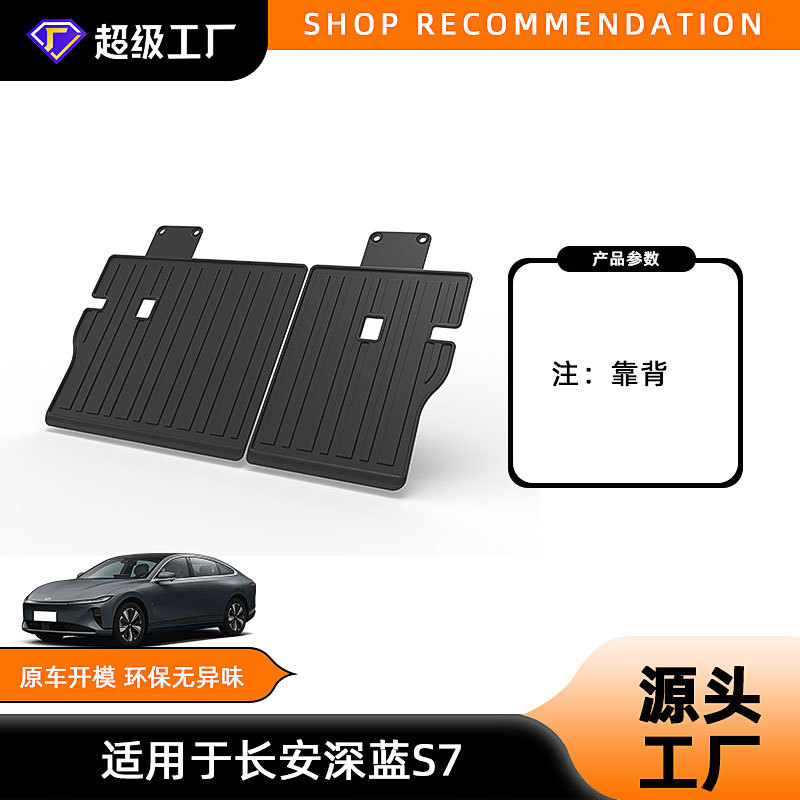 TPE Rear Trunk Mat and Backrest Protector for DEEPAL S07, S05, and G318 - Image 4
