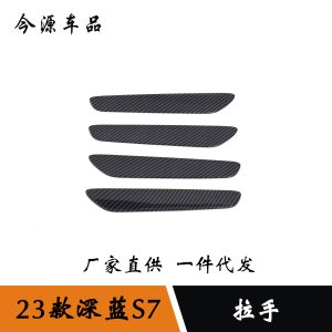 Deepal S07 Car Door Handle Decorative Cover Stickers Carbon Fiber/Chrome Trim for 2023 Deepal S7