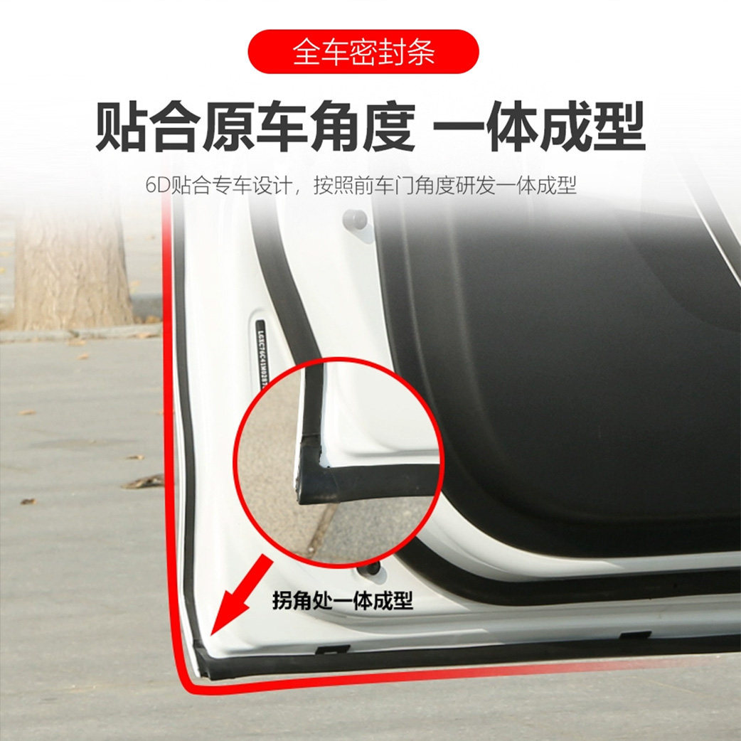 Full Door Soundproof Sealing Strip Kit for CHANGAN UNI-V and UNI-V iDD - Image 2
