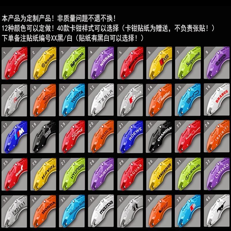 Aluminum Alloy Brake Caliper Cover Decorative Set for CHANGAN CS75 PLUS, CS35, UNI-K, Raeton - Image 3
