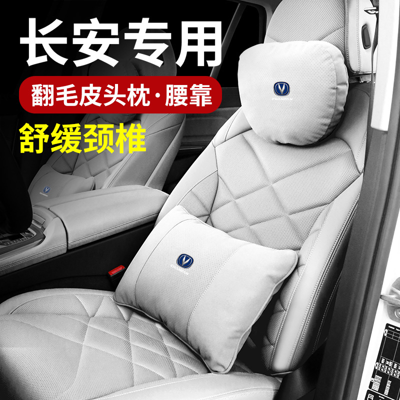 Car Headrest and Neck Pillow Cushion for CHANGAN CS35, CS75 PLUS, CS55, Eado, UNI-T, and Ruicheng CC - Image 4