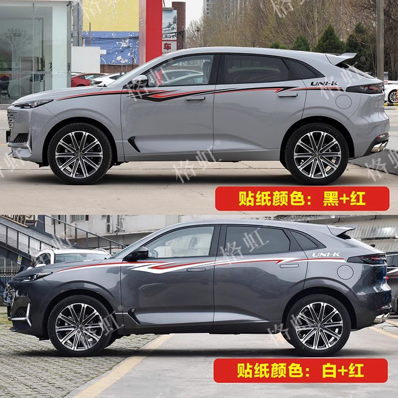 Car Body Side Waistline Stickers and Decorative Decals for CHANGAN UNI-K - Image 4