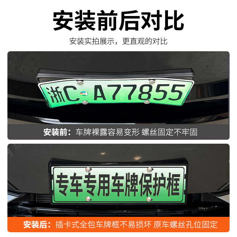 Full-Edge License Plate Frame for DEEPAL SL03 and S7 S07 Carbon Fiber Style - Image 3
