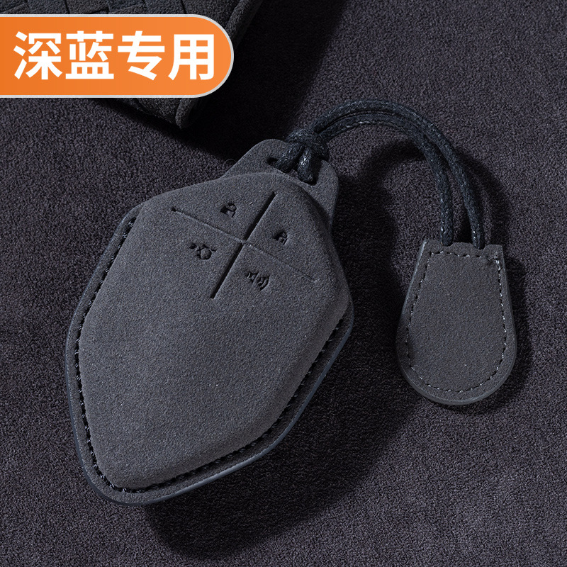 Deepal S07 and SL03 Smart Key Case Suede Protective Shell for Changan Deepal Series - Image 3