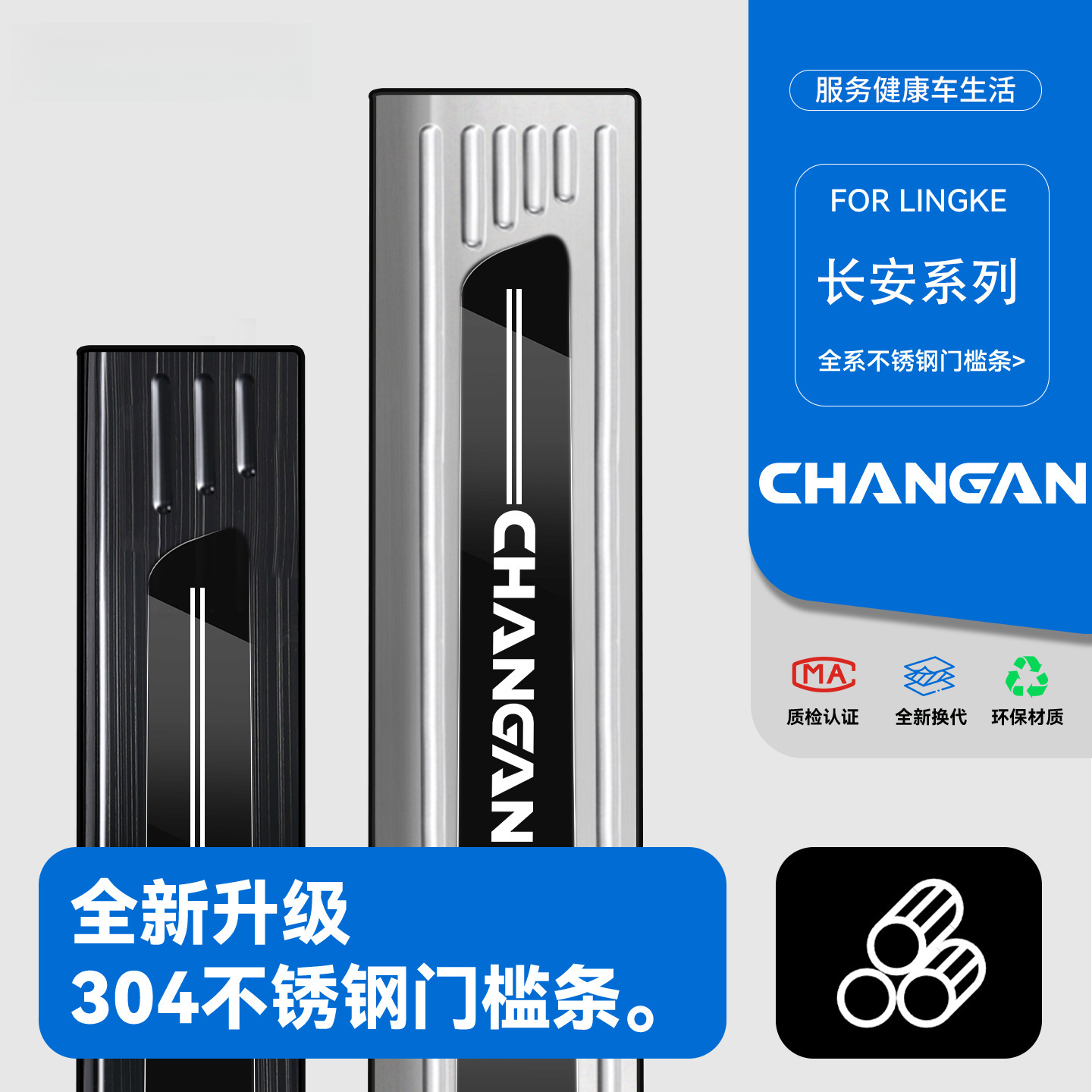 Stainless Steel Door Sill Guard Protectors and Trunk Plate Trim for CHANGAN CS75 PLUS CS55 CS35 UNI-V UNI-Z UNI-T - Image 2