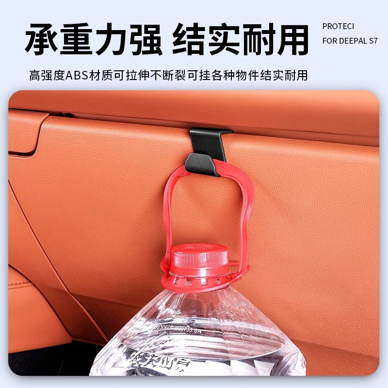 Interior Storage Hook Passenger Seat Multifunctional Organizer for DEEPAL S07 (S7) - Image 4