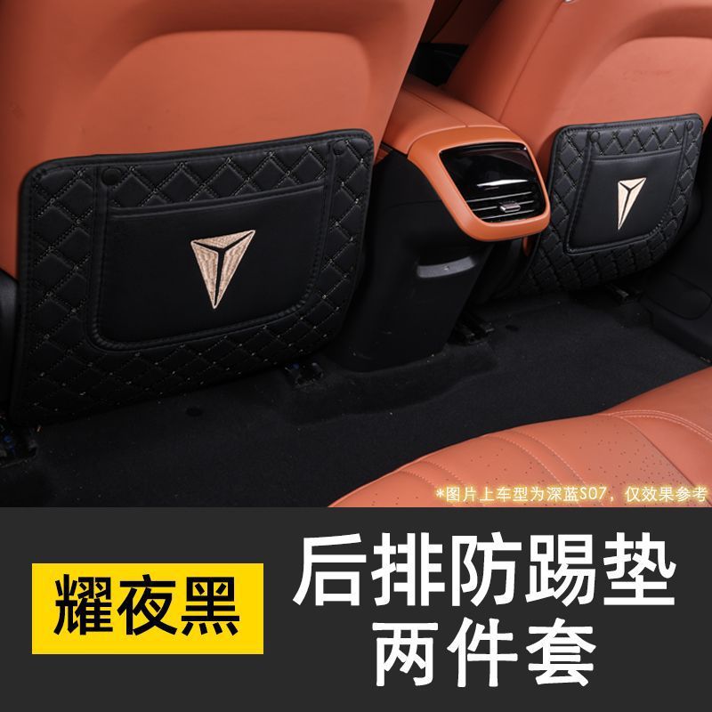 Interior Anti-Kick Seat Protector and Armrest Cover for DEEPAL S07 SL03 G318 S09 S05 - Image 2