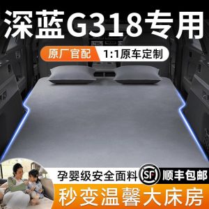 DEEPAL G318 Inflatable Car Mattress Trunk Sleep Pad for 2024 DEEPAL G318