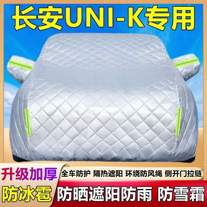 Heavy Duty Quilted Car Cover for 2024 CHANGAN UNI-K and UNI-K iDD - Image 3
