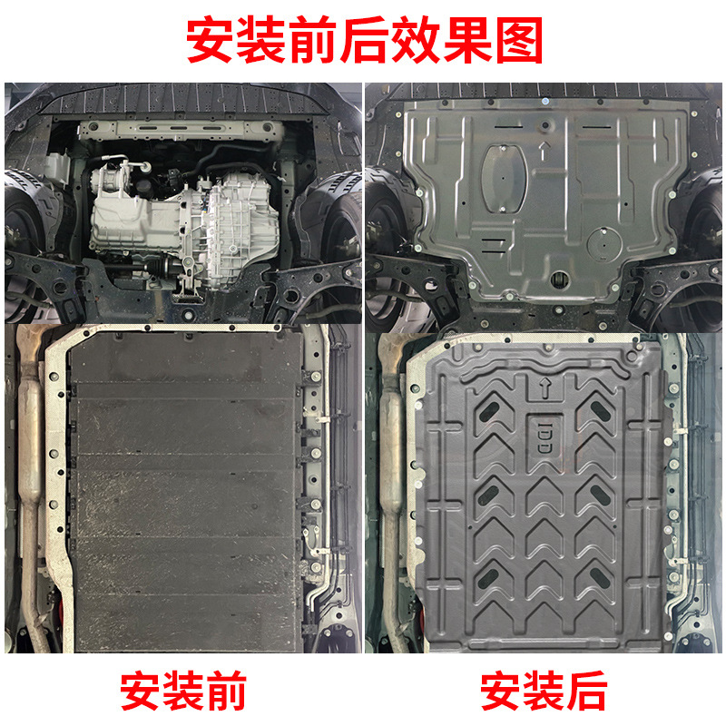 Engine and Battery Underbody Guard Shield for CHANGAN UNI-V iDD Hybrid - Image 2