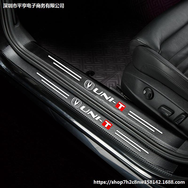 Carbon Fiber Texture Door Sill Protector & Scuff Plate Stickers for CHANGAN UNI-T 2nd Gen 2023 - Image 5