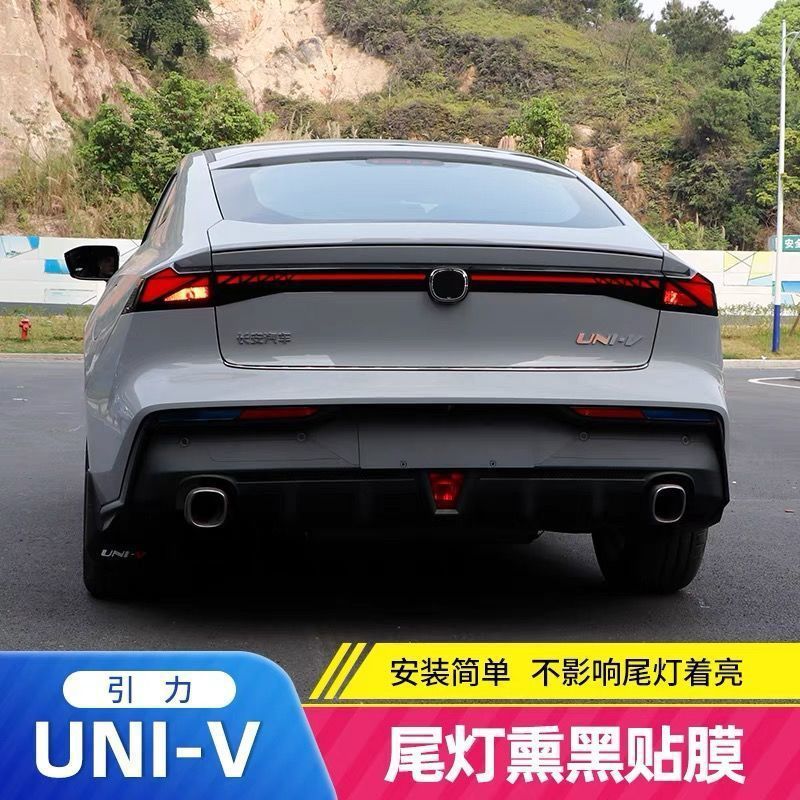 Rear Tail Light Smoke Tint Film Protective TPU Wrap for CHANGAN UNI-V - Image 3