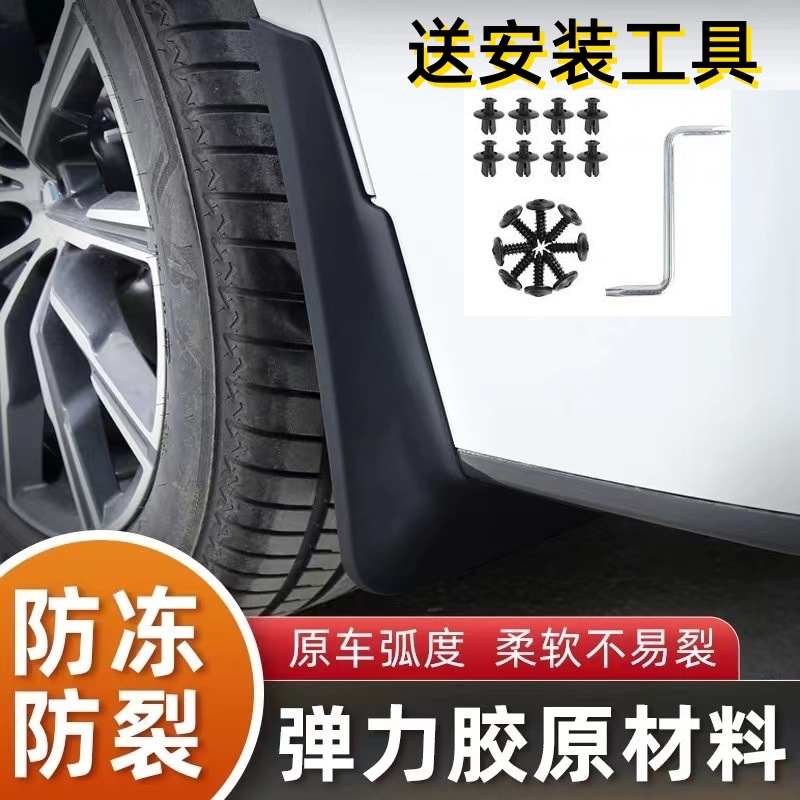 4-Piece Splash Guard Mud Flaps Set for 2021-2024 CHANGAN UNI-K - Image 2