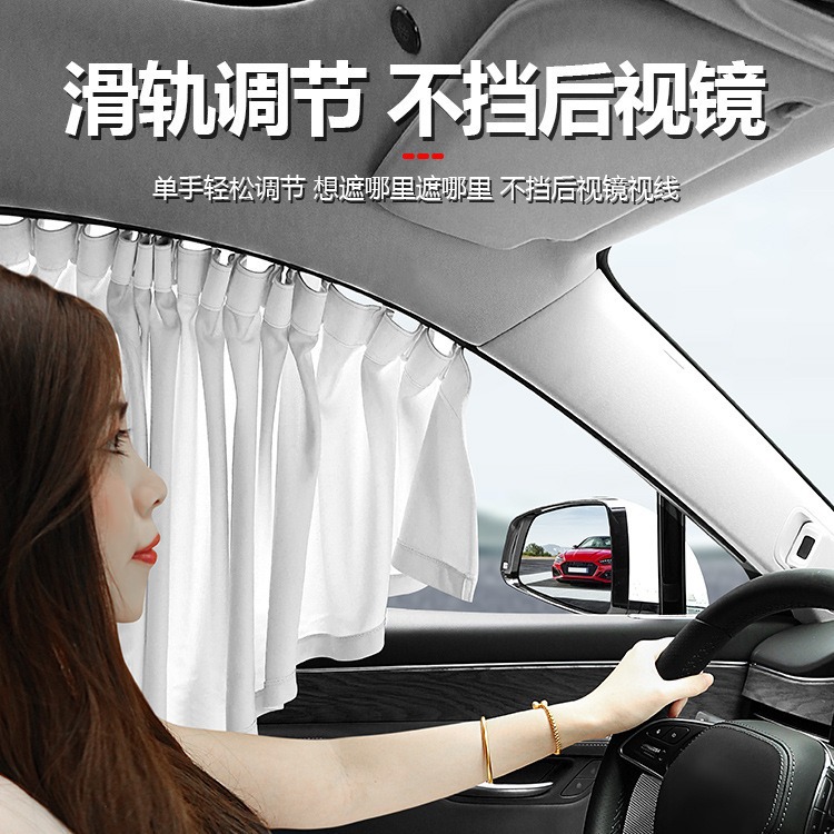 Custom Sliding Track Window Sunshades Privacy Curtains for DEEPAL SL03 and DEEPAL S07 - Image 2