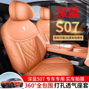 Full Coverage Leather Car Seat Cover Set for DEEPAL S07 / S7 (2024 New Edition)