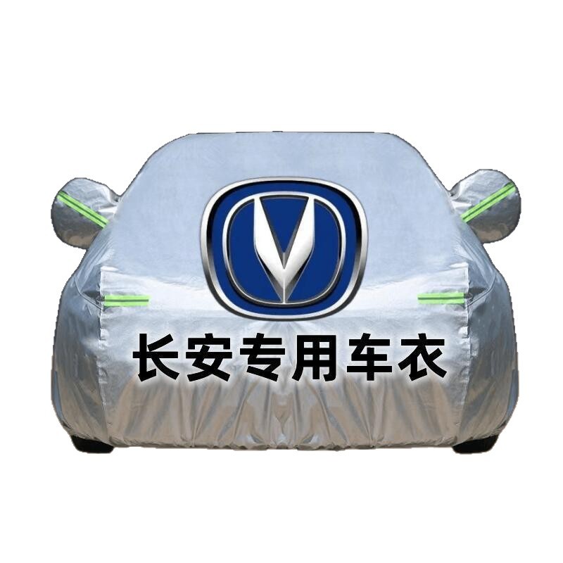 All-Weather Thickened Car Cover for CHANGAN CS15 CS35 PLUS CS55 CS75 Ruicheng PLUS UNI-T UNI-V - Image 5