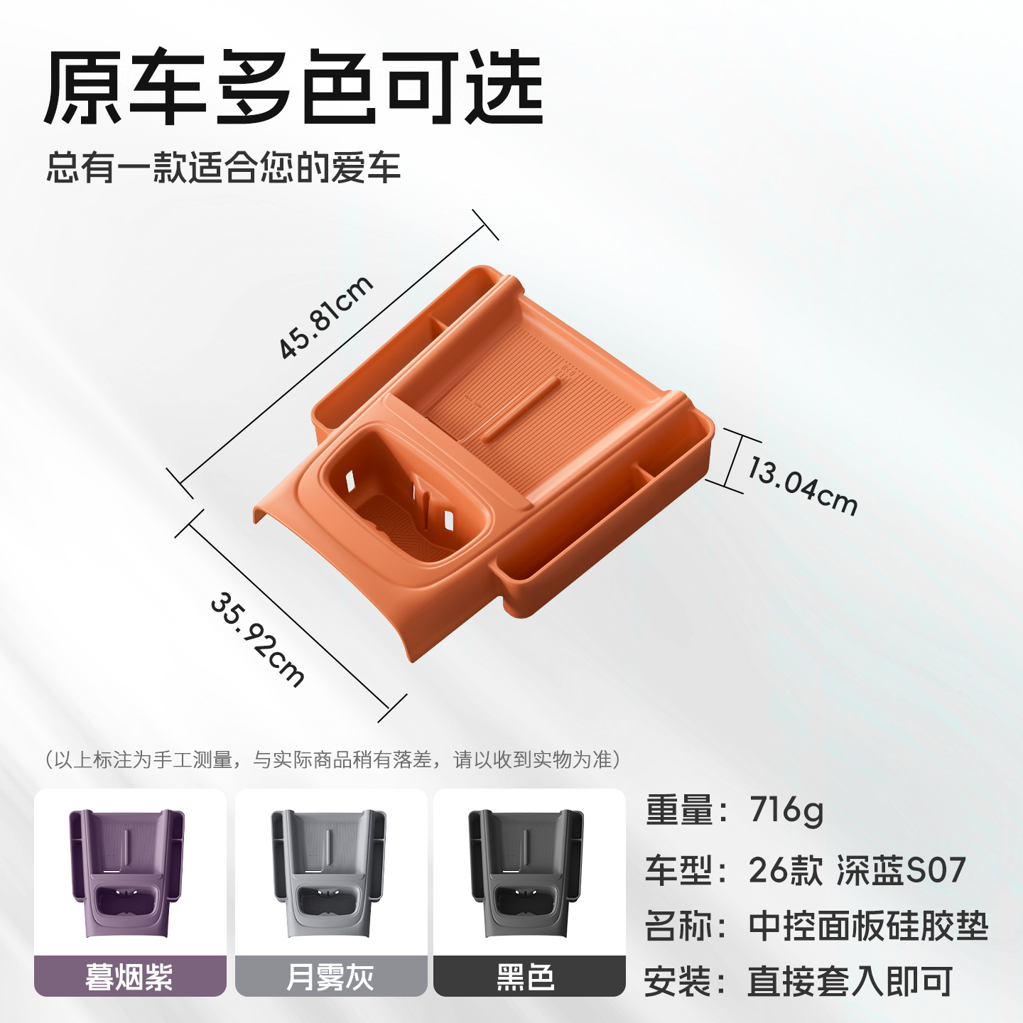 Center Console Upper Storage Box Tray for DEEPAL S07 (2026 Model) - Moon Mist Gray Silicone - Image 4