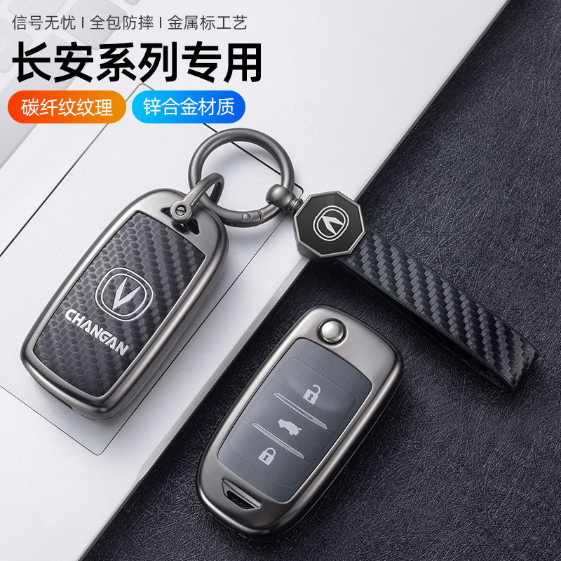 TPU Carbon Fiber Pattern Key Fob Cover Case for CHANGAN CS75 PLUS, CS55 PLUS, Eado, Deepal S7, Oshan X5/X7 - Image 3